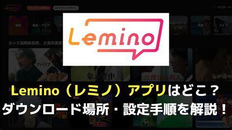 lemino ログイン方法: デジタル時代の鍵を握る秘密